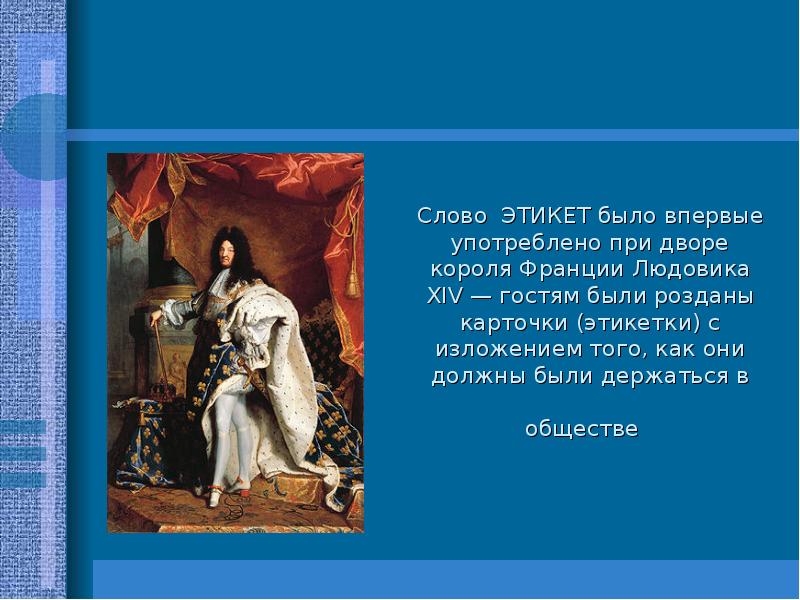 Французская монархия в зените людовик 14 король солнце презентация 7 класс