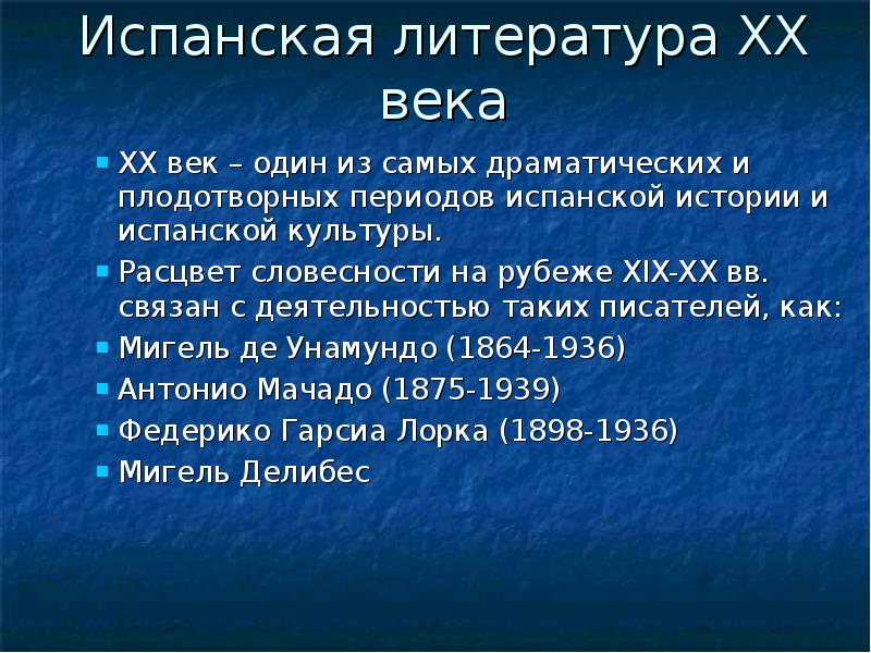 Презентация история испании