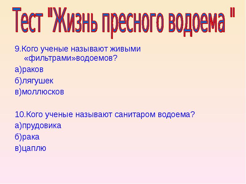 Живой называться