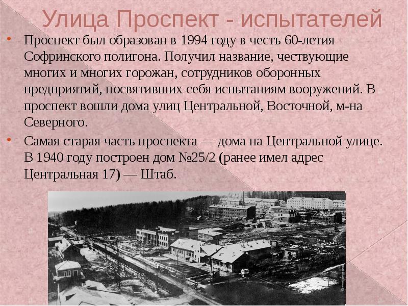 Получил название. Название улицы Лермонтова. Как возникали названия улиц. Улица Лермонтова в честь кого. Улицы названные в честь Лермонтова.