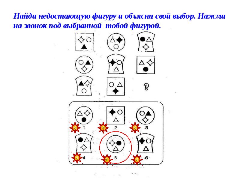 Своя игра на логику презентация