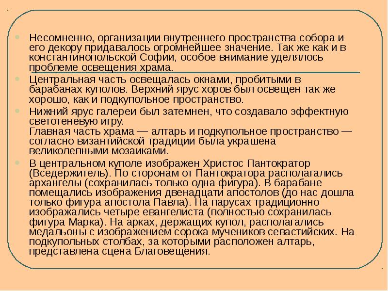 непременно что означает