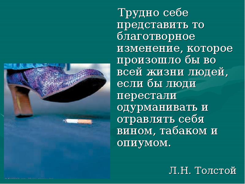 Трудно себе представить какое. Какая счастливая перемена произошла бы во всей жизни людской. Не трудно себе представить что случилось потом. Сталин о свободе безработного. Мухтар ауэзов презентация.