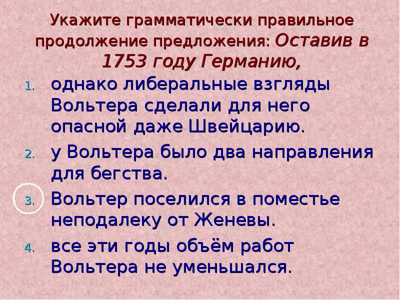 Укажите грамматически правильное продолжение предложения выключая компьютер