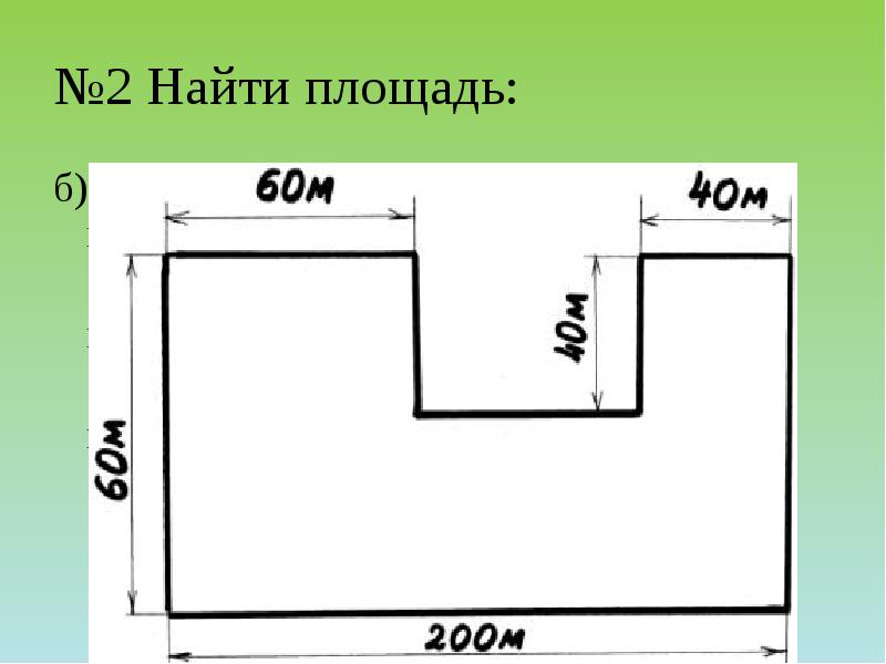 Площадь коридора