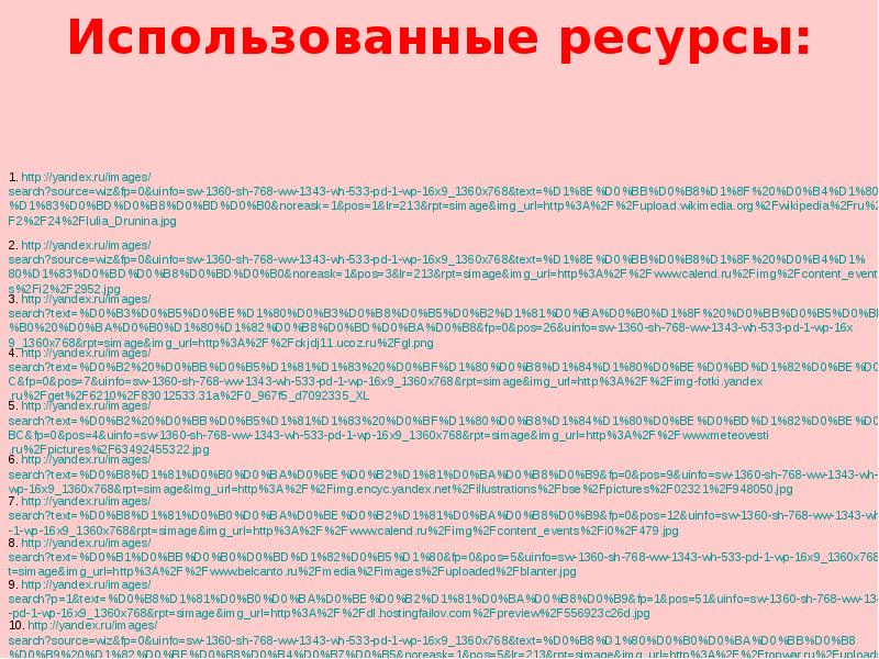 билли айлиш и xxtentacion. 10. реквизиты документов и требования к их оформлению. 6 18 18 текст. псалом 18.