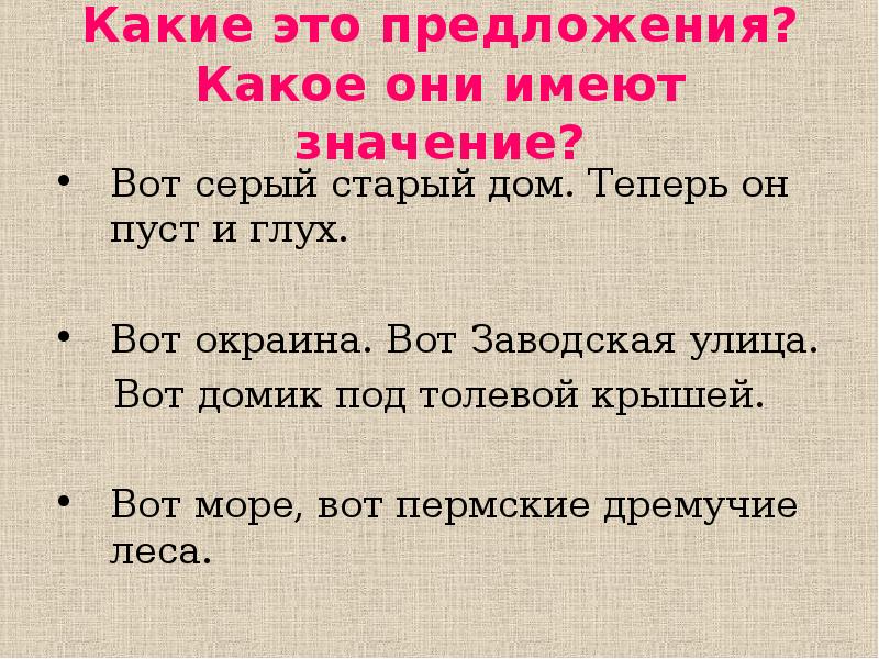 10 назывных предложений из ревизора
