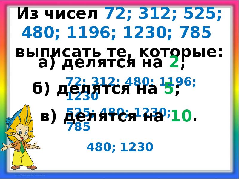 Найдем числа 72. Следующие числа 312. 1196 Число. Краткое число 72. Состав числа 72.