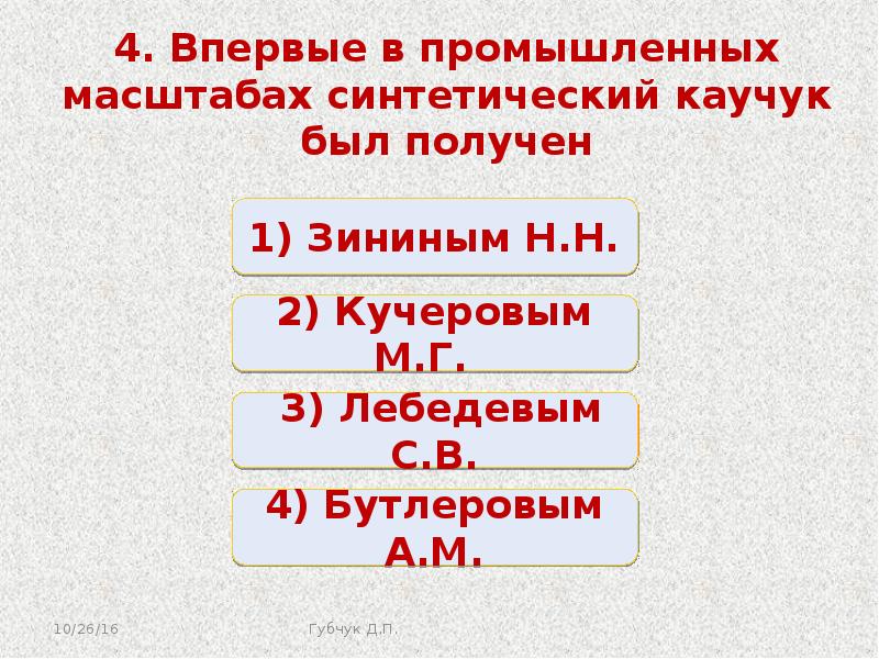 Ацетилен c акт. Представители ацетилена. Тест 5 Алкины ацетилен вариант 1 ответы.