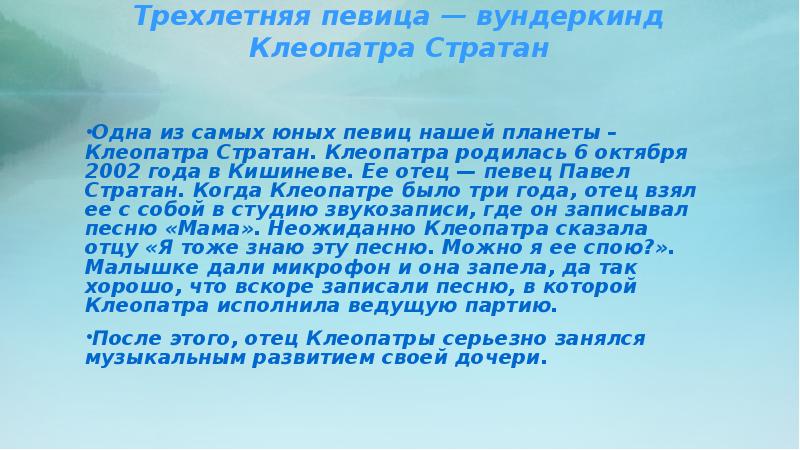 Вундеркинд рано проявивший свои необычные способности. Доклад на тему дети вундеркинды. Краткая информация о детях вундеркиндах. Рассказ о вундеркиндах. Рассказ про детей вундеркиндов.