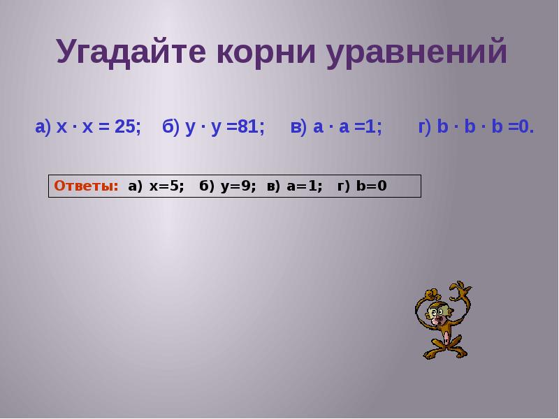 Куб числа 36. Куб числа. квадрат и куб натурального числа.ppt.