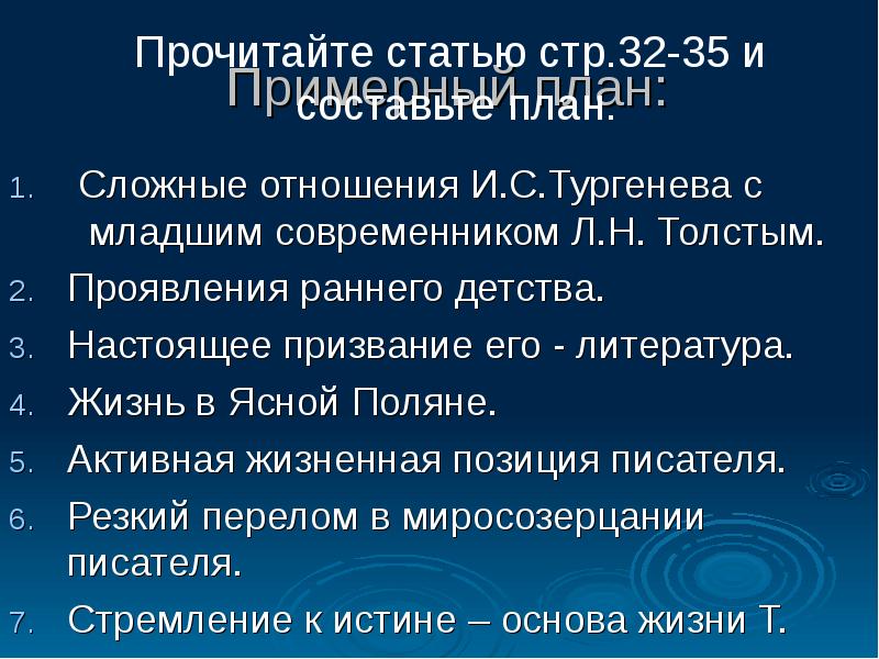 Сложный план статьи а кони о л толстом