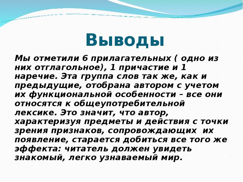 Отметить вывод