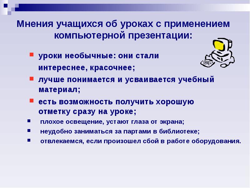 Компьютерная презентация это последовательность слайдов содержащих мультимедийные объекты