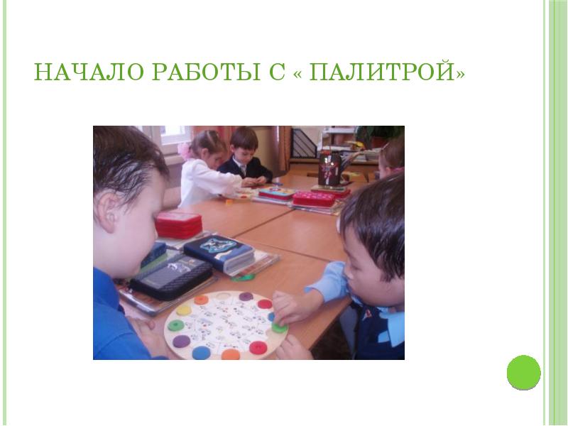 палитра работа. палитра работа. цветовая растяжка. цветовая палитра бумаги. материалы художника.