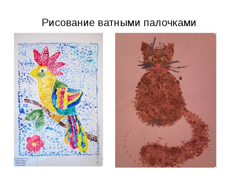 Рисуем ватными палочками 3 класс презентация