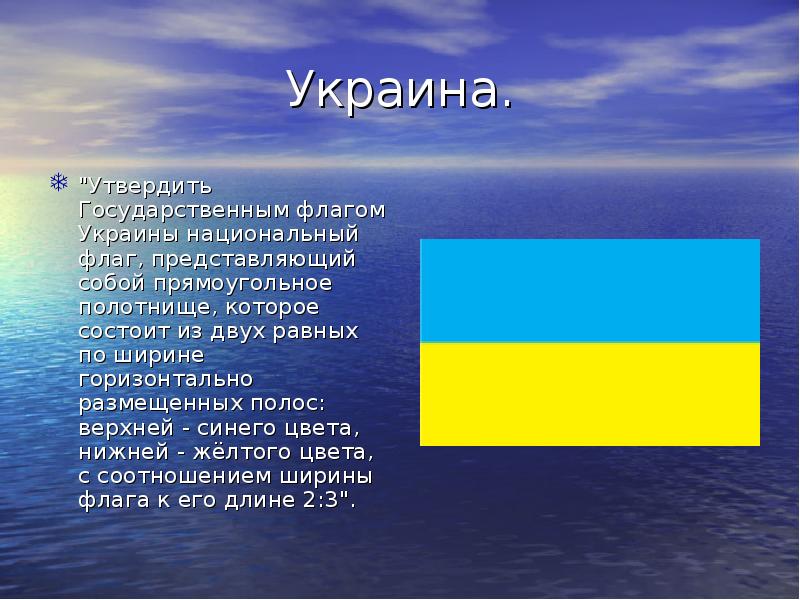 Проект про украину для 3 класса