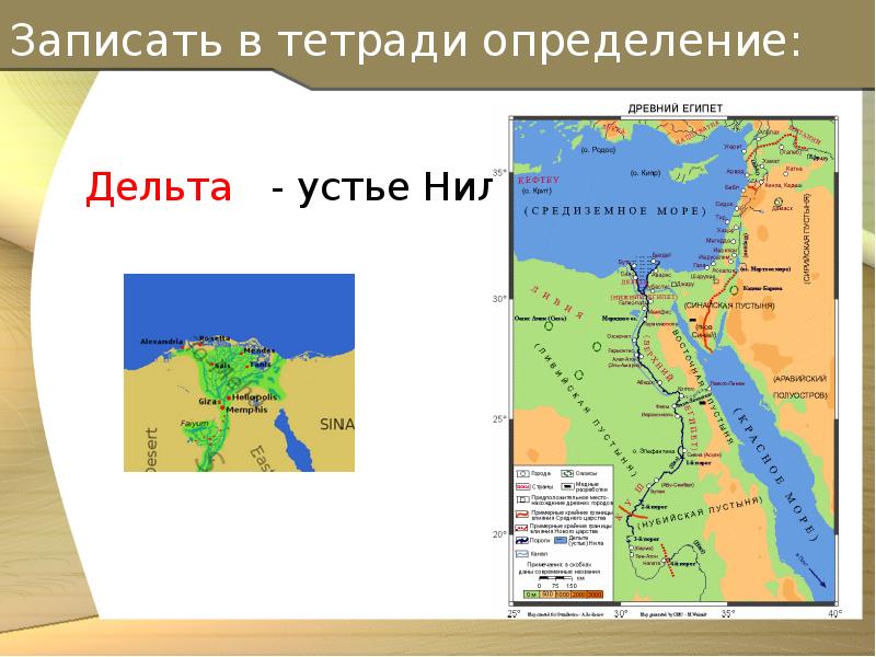 Дельта реки нил карта