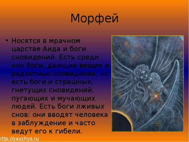 Царство морфея картинки