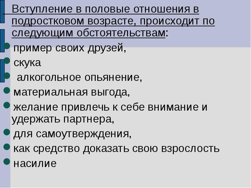 Можно Заниматься Сексом Несовершеннолетними Можно Заниматься Сексом Несовершеннолетними