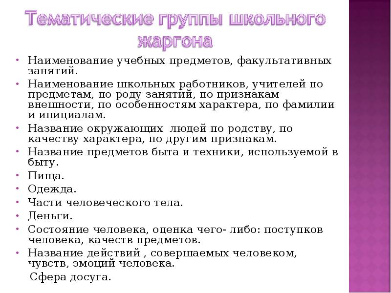 Необязательный предмет. Преимущества факультативных предметов.