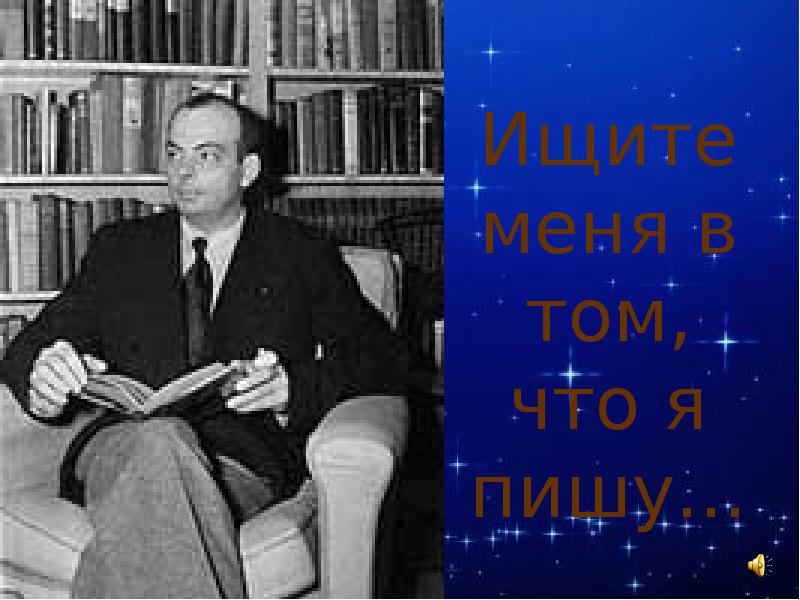 Антуан де сент экзюпери кроссворд. Антуан де сент-Экзюпери. Антуан де сент-Экзюпери писатель в детстве фокусы.