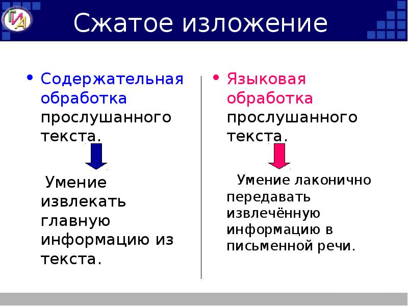 Лингвистическая обработка