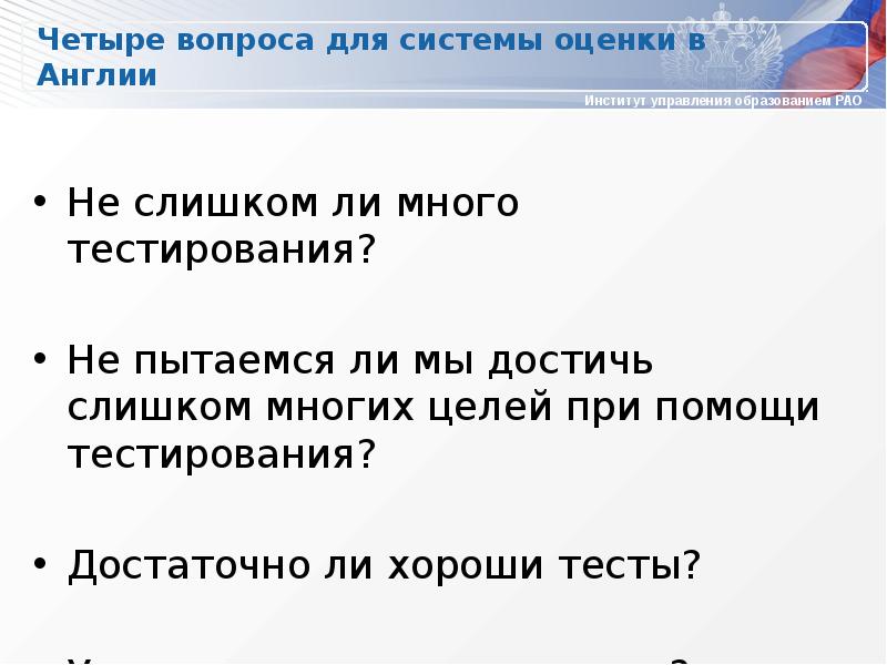 система оценивания в великобритании. система оценок в сша в школе. система оценивания в британских школах.