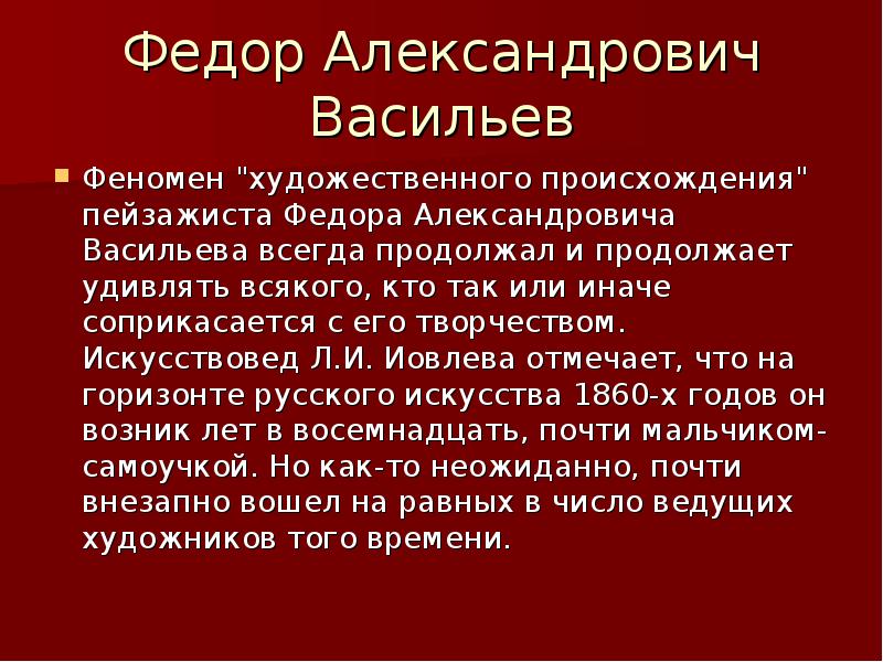 Опишите содержание картины мокрый луг используя безличные предложения