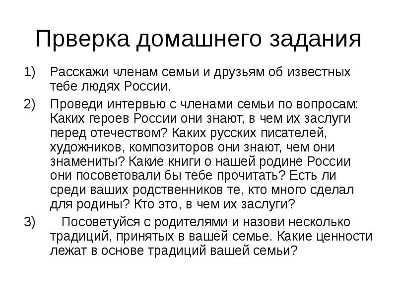 отражение ценностей семьи в фольклоре разных народов. какие ценности лежат в основе традиций вашей семьи назовите. какие ценности лежат в основе вашей семьи. моральные ценности в основе традиций вашей семьи. какие ценности лежат в основе традиций.