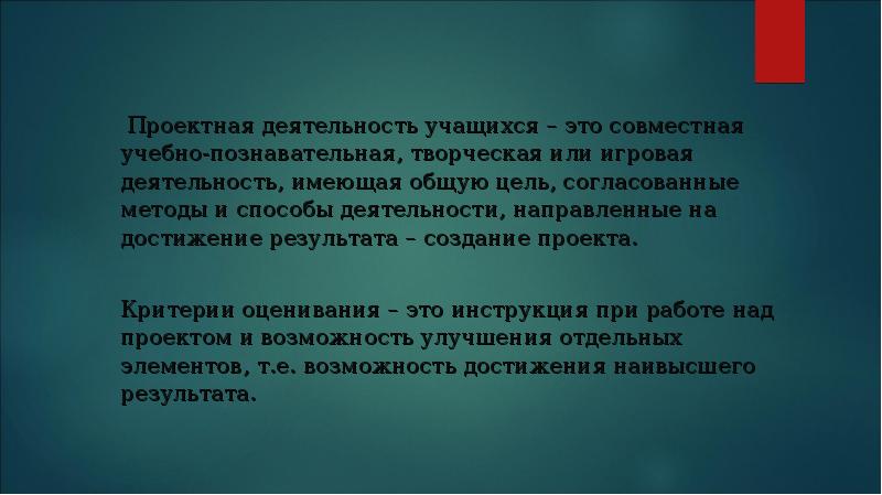 Цель согласованные. Это творческая деятельность направленная на достижение. Деятельность направленная на достижение наивысших результатов это. Деятельность, направленная на достижение общего результата - это. Результат творческой деятельности направленный на достижение.