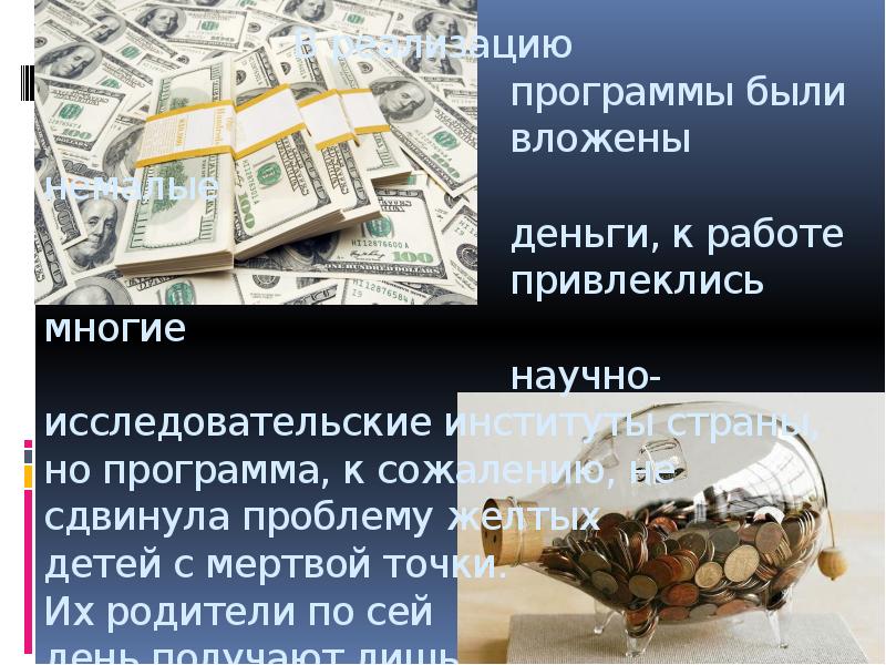 Экологические болезни презентация