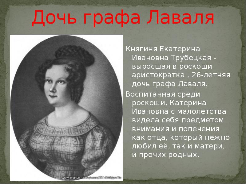 Некрасов русские женщины описание