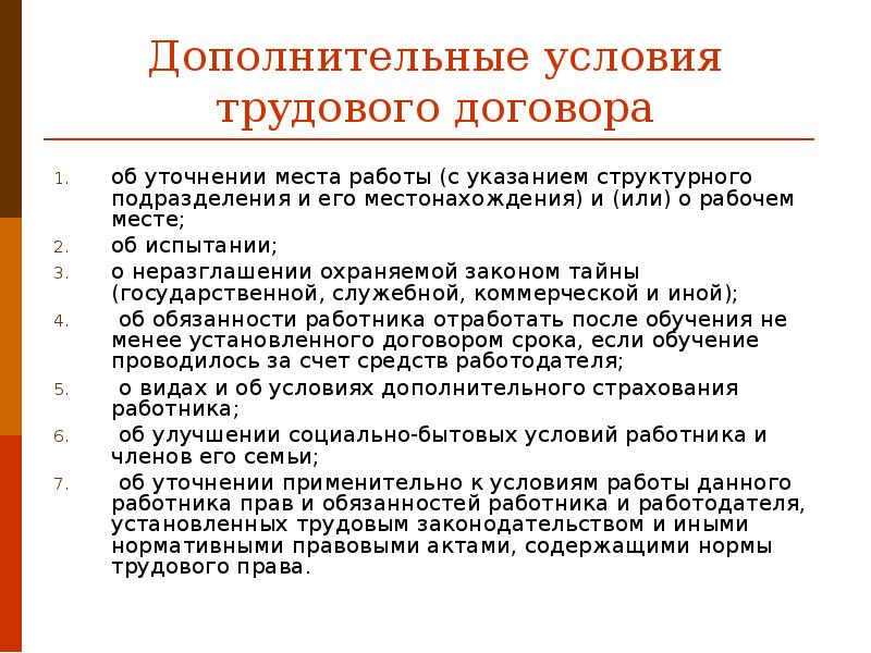 Соглашение об обучении работника за счет средств работодателя образец с отработкой