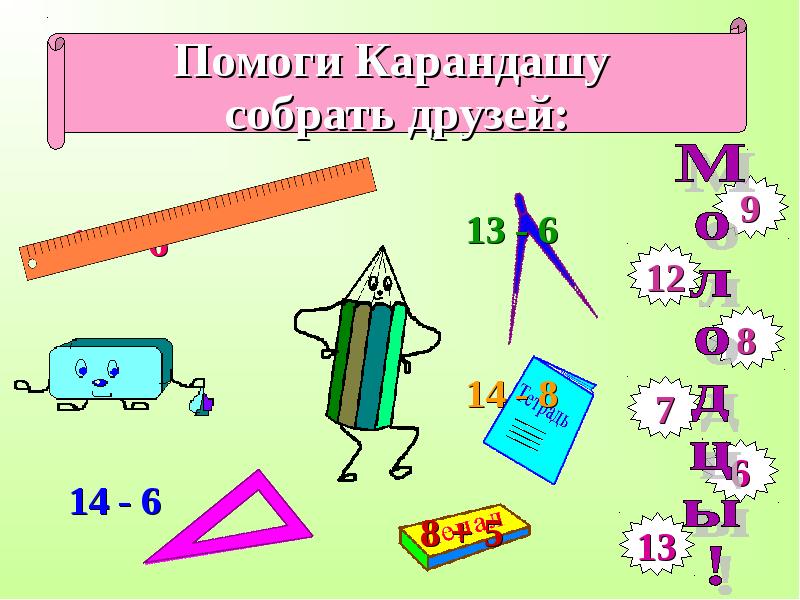 Метр 1 класс презентация