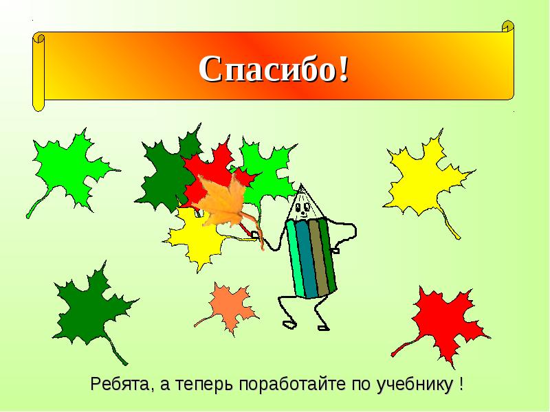 Рпс 2 класс презентация 2 занятие