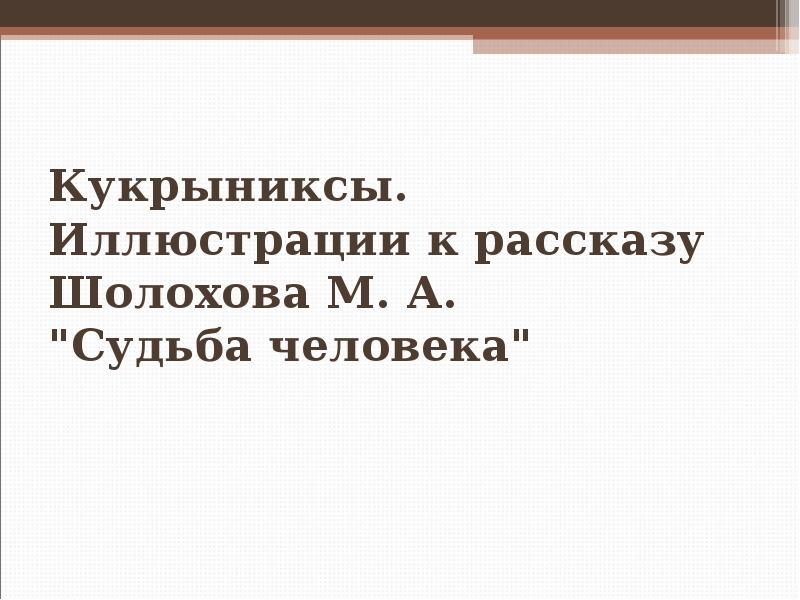 Тест по рассказу шолохова. Гарантии работникам совмещающим работу с обучением. Гарантии и компенсации работникам совмещающим работу с обучением. Гарантии работнику совмещающему работу с обучением условия. Отпуска работникам, совмещающим работу с обучением..