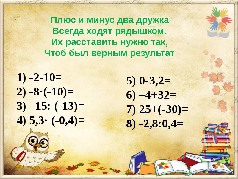 3 класса минусов