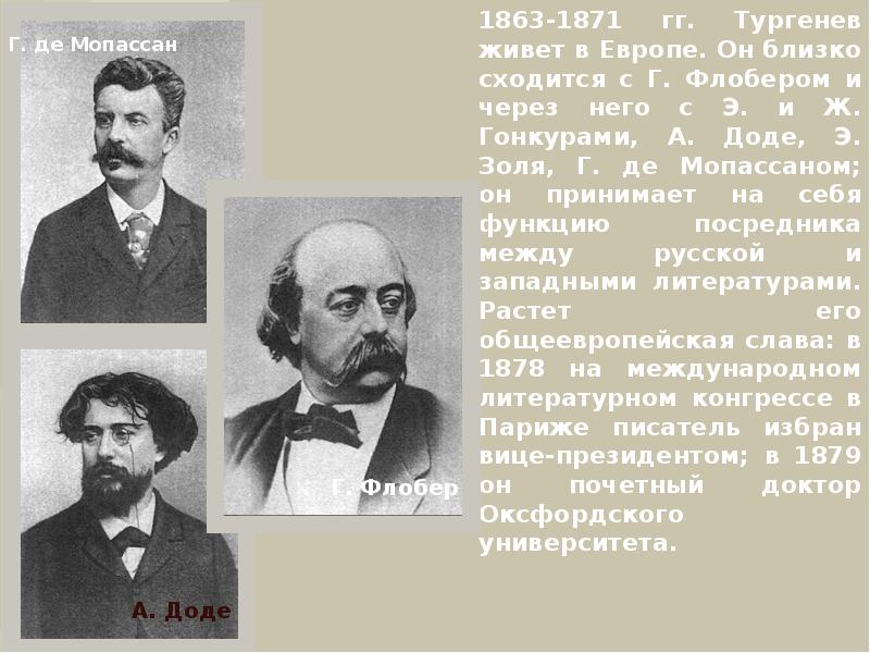 Какого художника братья гонкур полагали великим. История создания отцы и дети. История создания романа отцы и дети. Братья Гонкур. Родной брат Мопассана.