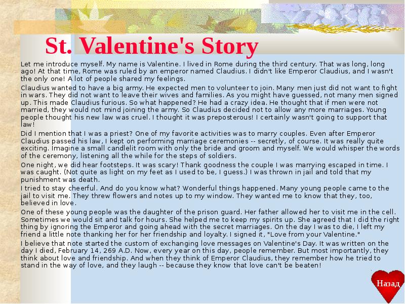 Have introduced перевод. Let me introduce myself. Let me introduce myself my name is. Saint Valentine was a real person and he Lived in.