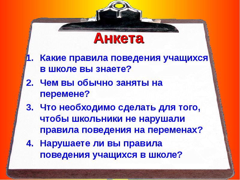 Простые школьные и домашние правила этикета 4 класс и презентация