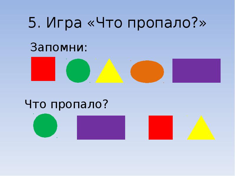 Геометрические фигуры презентация 6 класс