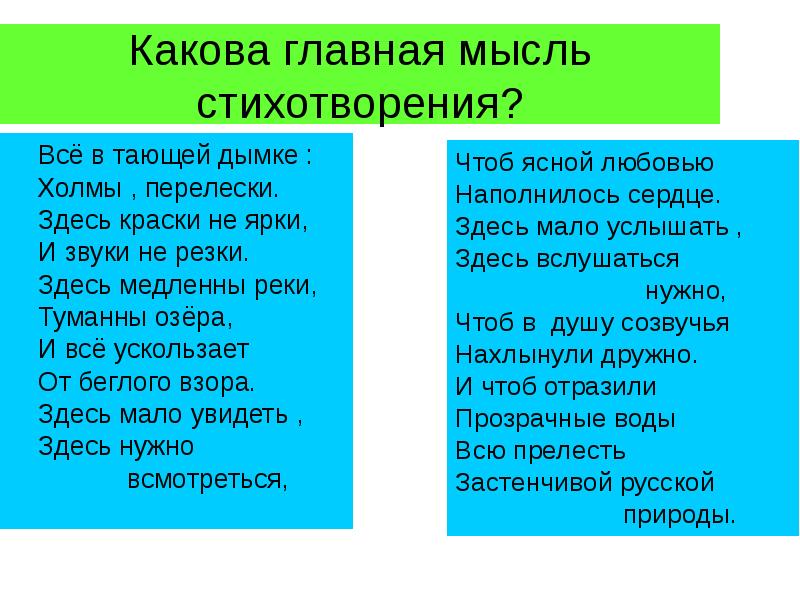 Все в тающей дымке холмы перелески схема предложения