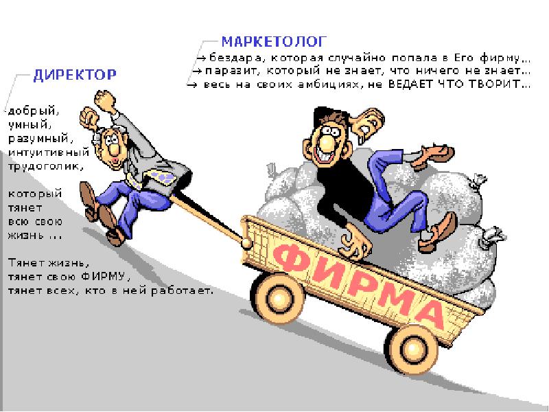 Руководитель тянет картинка