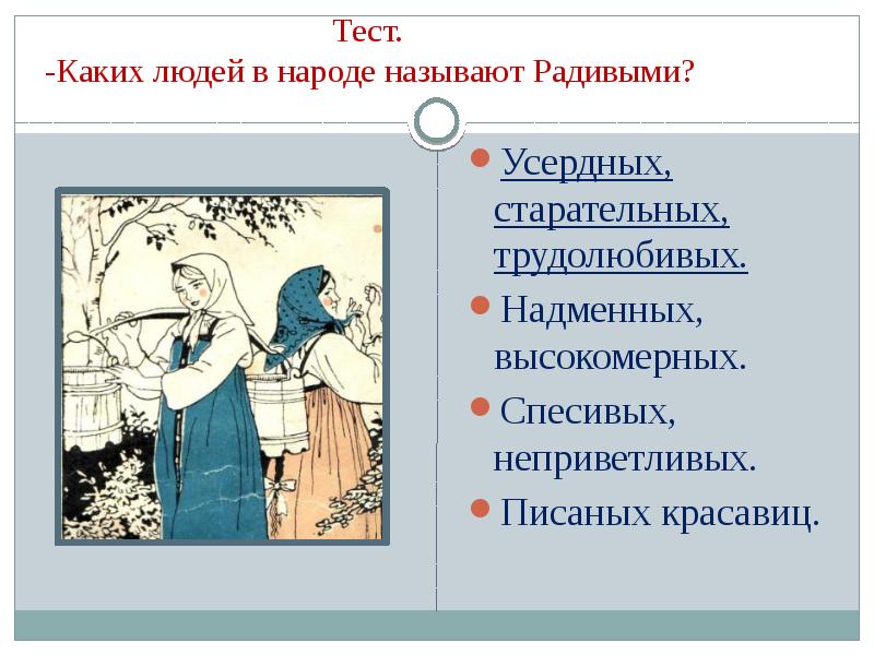 План сказки ленивая девочка