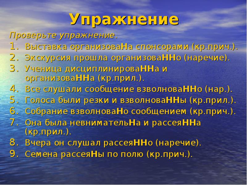 Не в наречиях на о е урок в 7 классе разумовская презентация