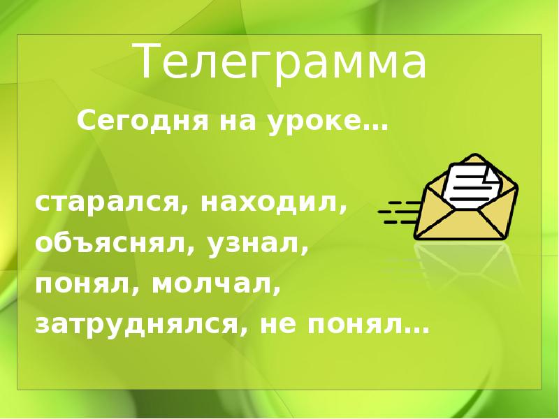 8 кл обращение презентация