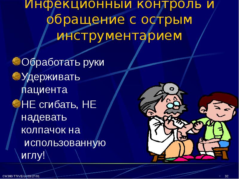 Презентация иммунизация населения