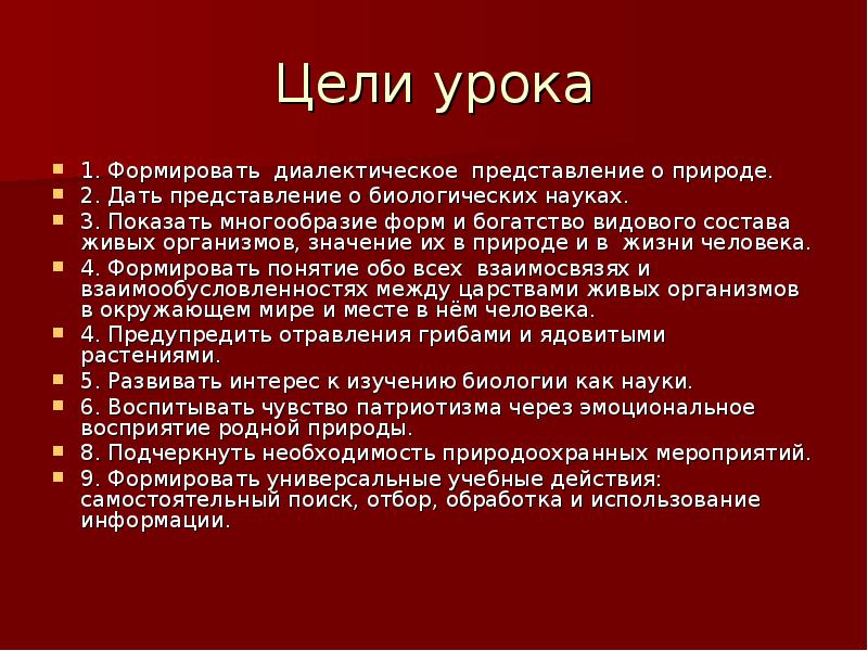 Жив значение. Науки которые изучает биология. Изучение биологии с нуля самостоятельно. Частные науки биологии. Значение красного цвета на живые организмы.