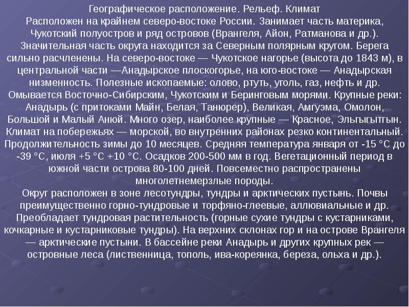 Описание климата якутска. Климат Якутии презентация. Значительная часть России находится на климате. Презентация на тему Якутск.